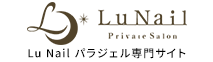 Lu Nail パラジェル専門サイト